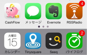 iPhone Top画面